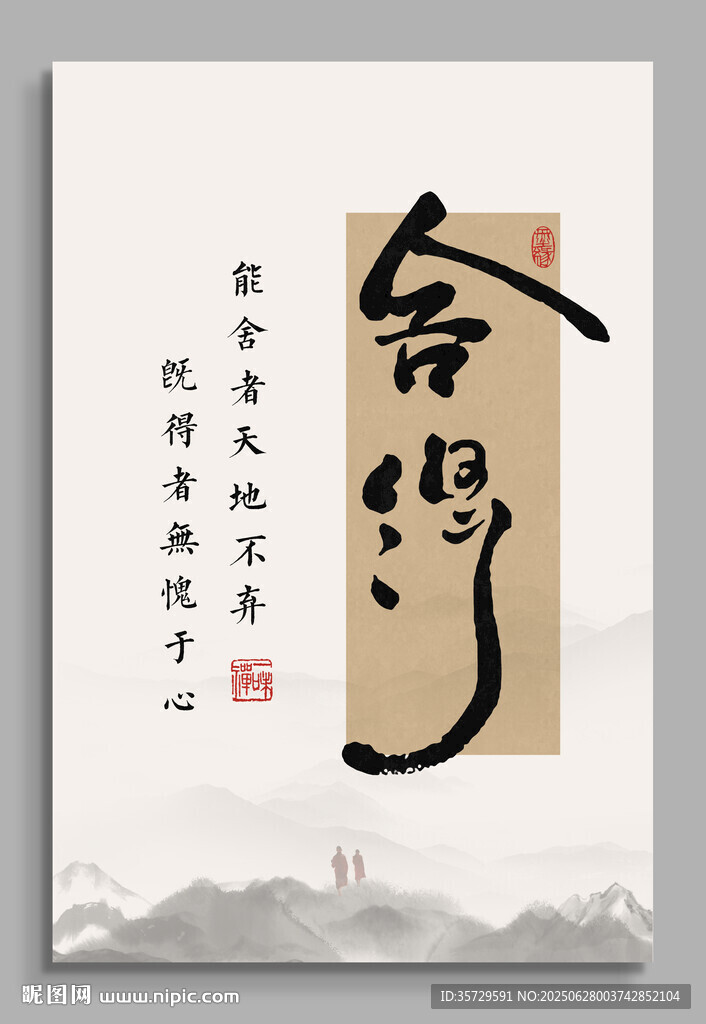 舍得 裝飾畫(huà)掛畫(huà)