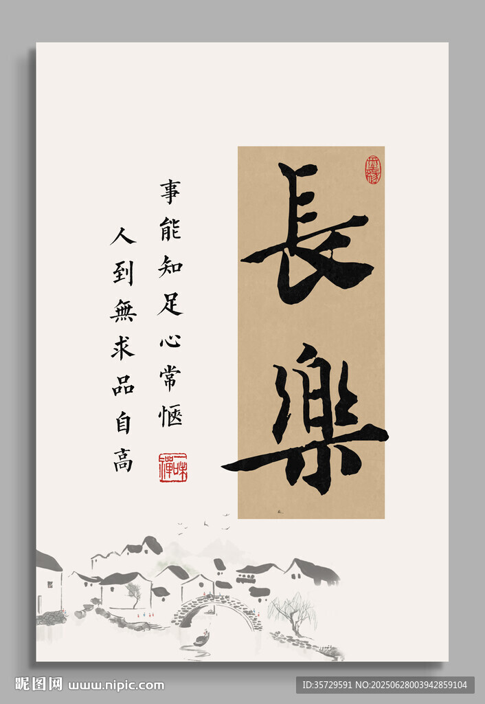 長樂 裝飾畫掛畫