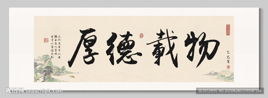 厚德載物裝飾畫(huà)掛畫(huà)
