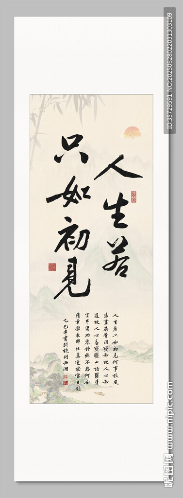 人生若只如初見裝飾畫