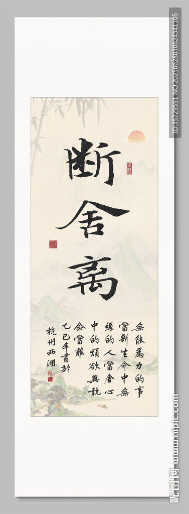 斷舍離裝飾圖