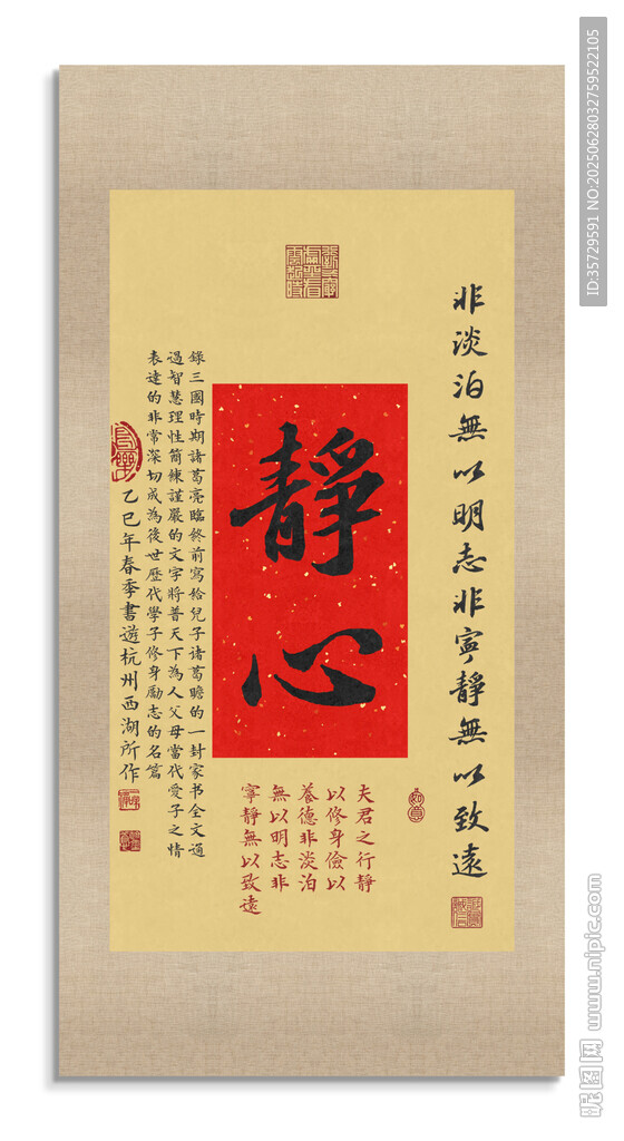 靜心裝飾畫