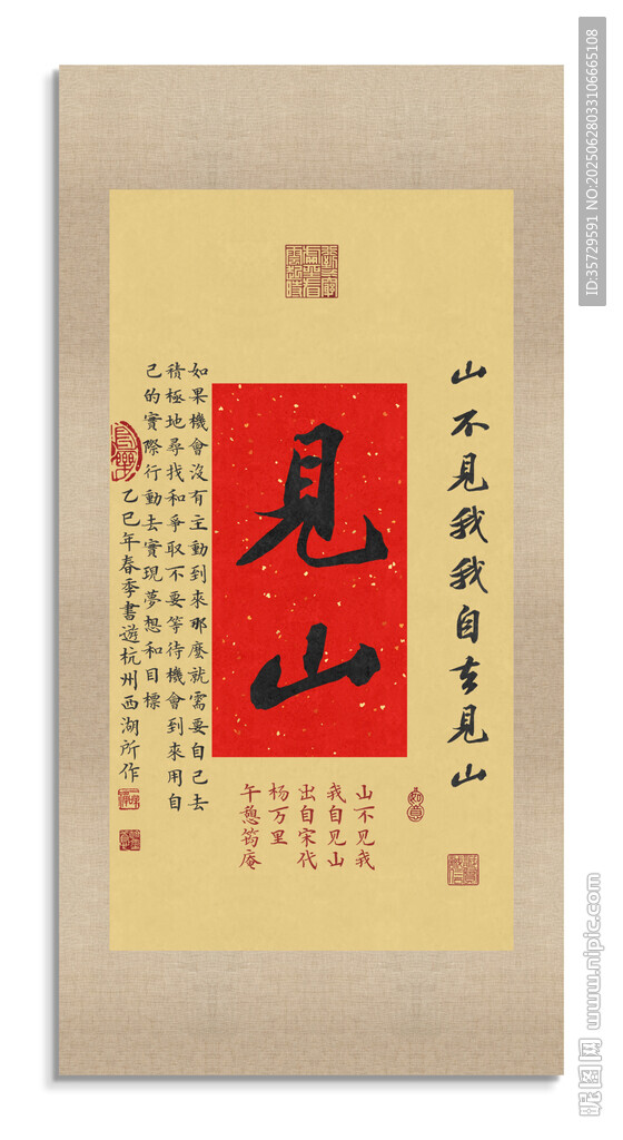見(jiàn)山 裝飾圖