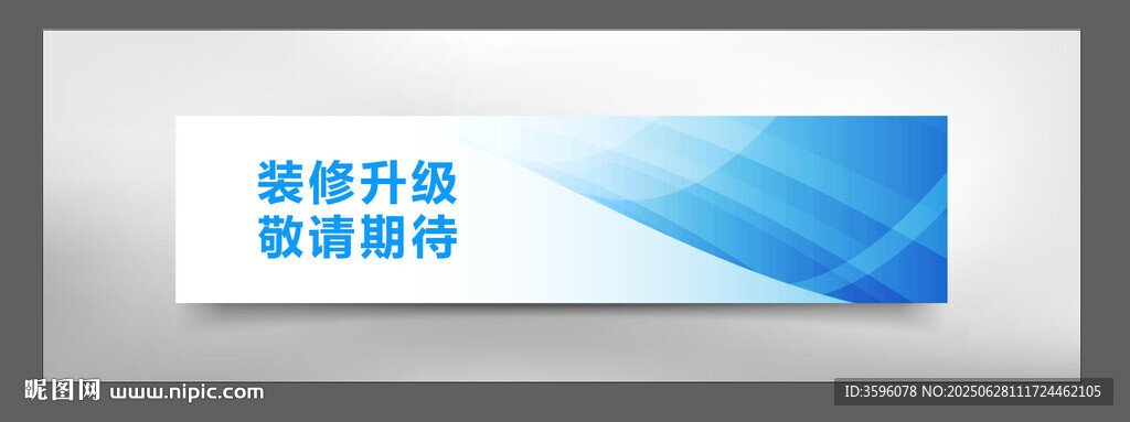 裝修開荒清潔服務海報
