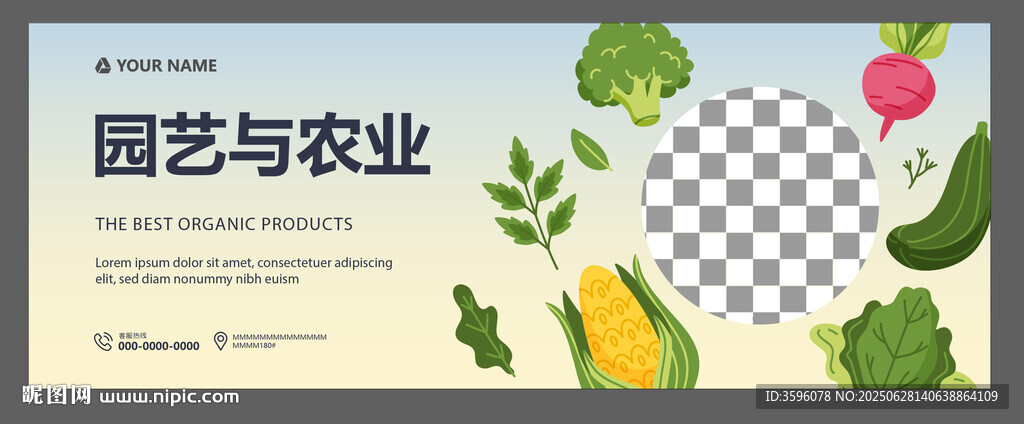 園藝與農業主題插畫