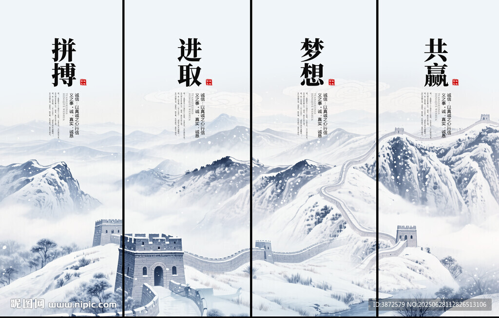 企業文化標語口號山水畫