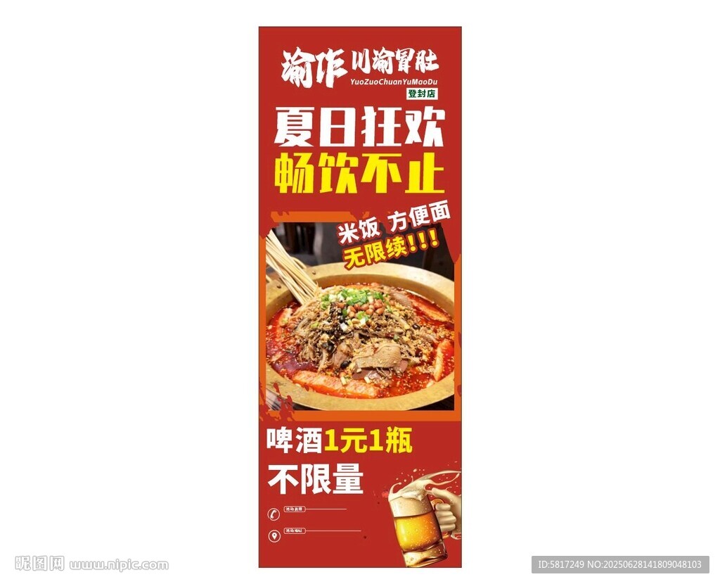 夏日狂歡暢飲美味啤酒
