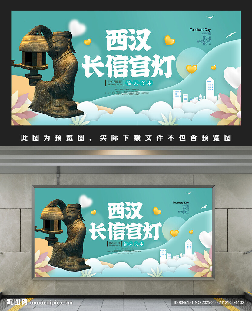 西漢長信宮燈
