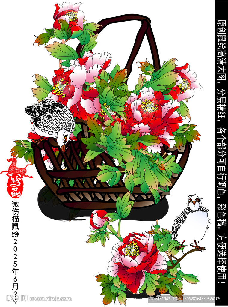 中式花籃花卉喜慶圖案