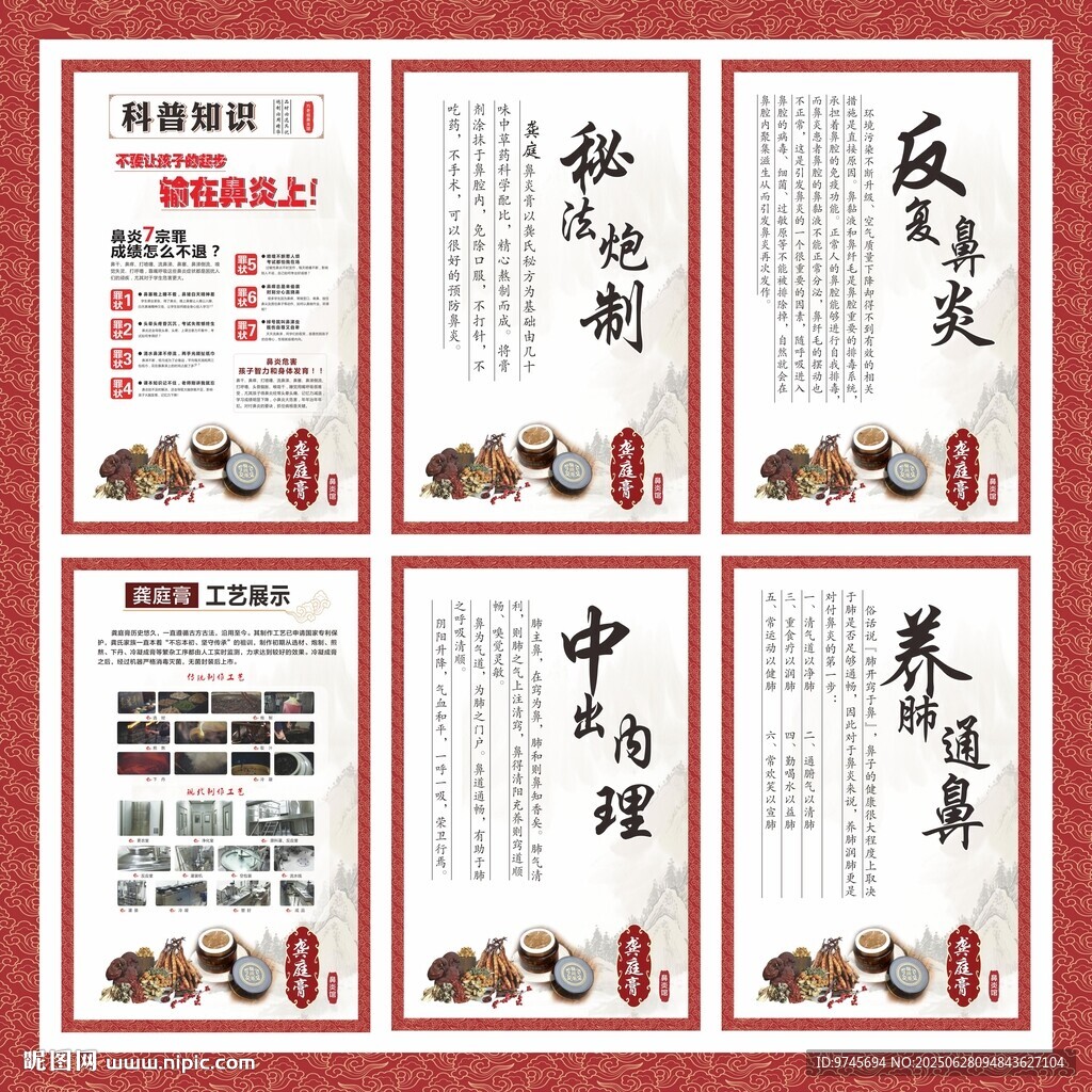 鼻炎科普