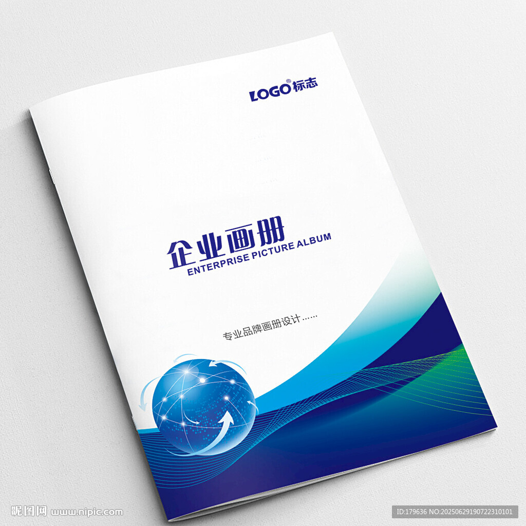 公司畫(huà)冊(cè)封面