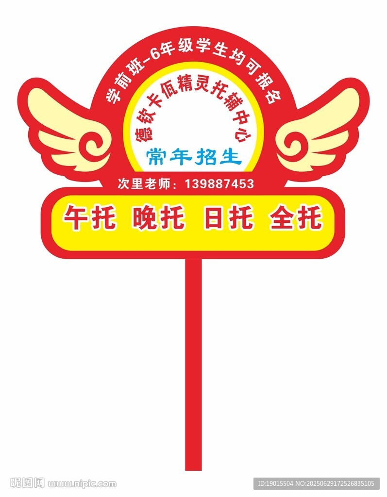社區(qū)志愿者服務(wù)標(biāo)識(shí)牌