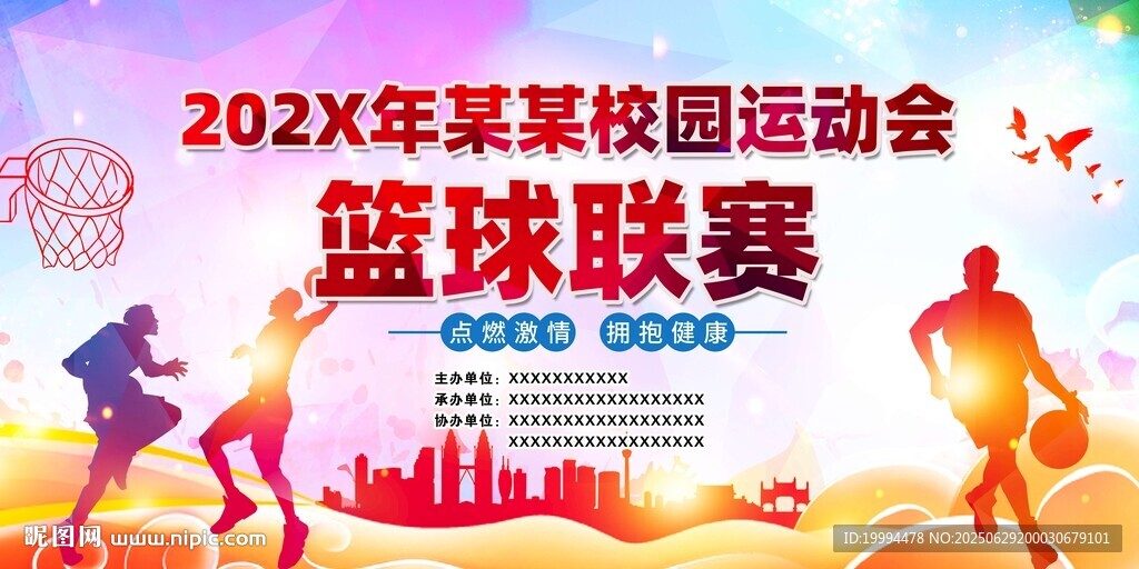 籃球比賽背景