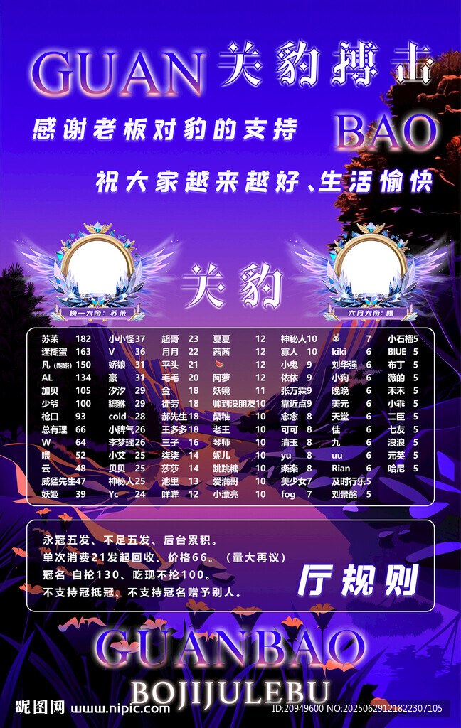 冠名海報(bào)設(shè)計(jì)