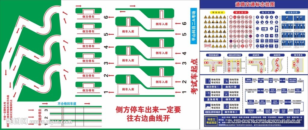 交通標(biāo)識指示牌