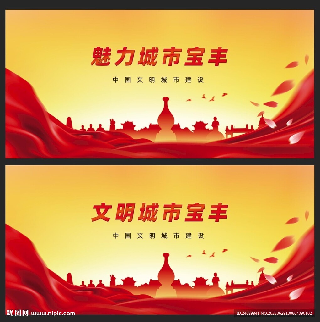 寶豐