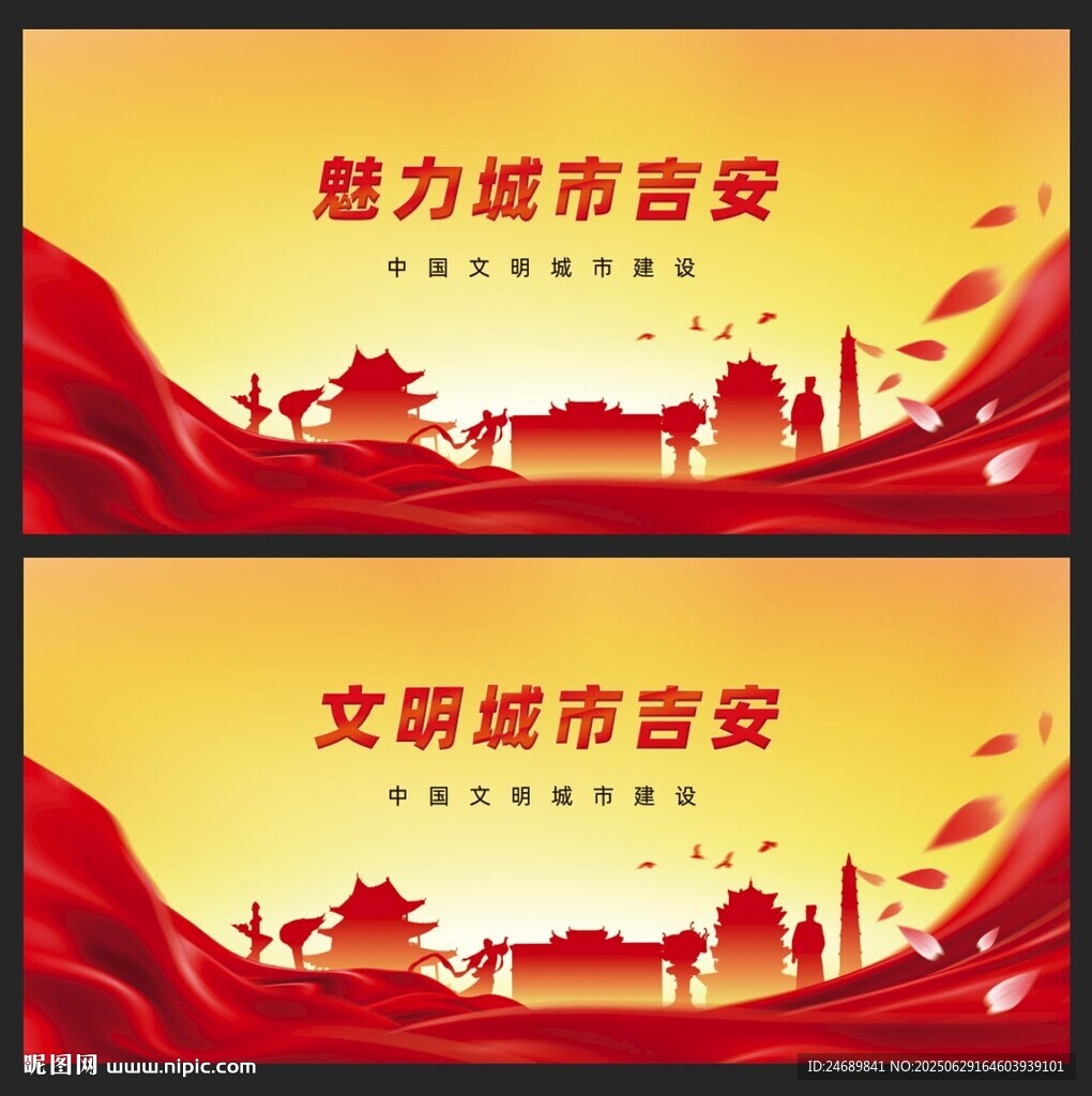 吉安 