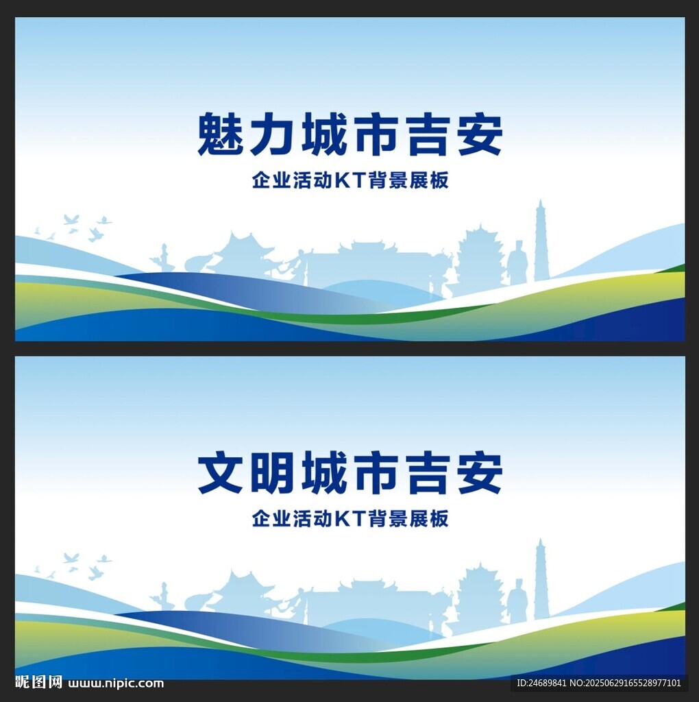 吉安