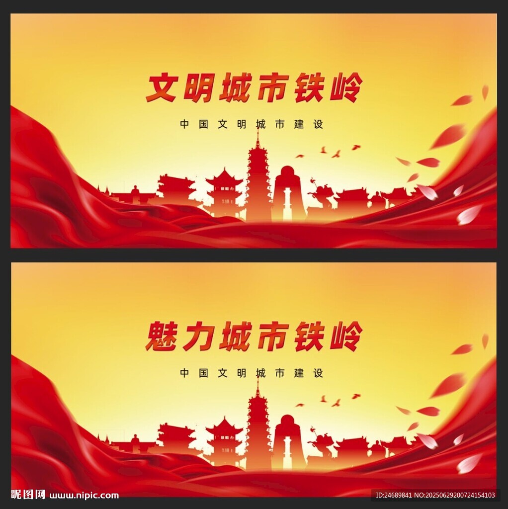 鐵嶺