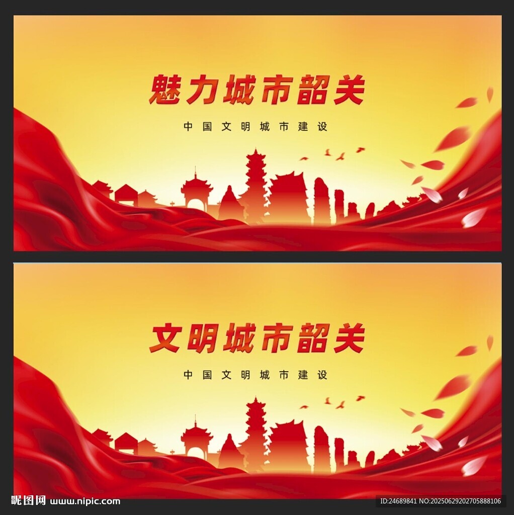 韶關(guān) 