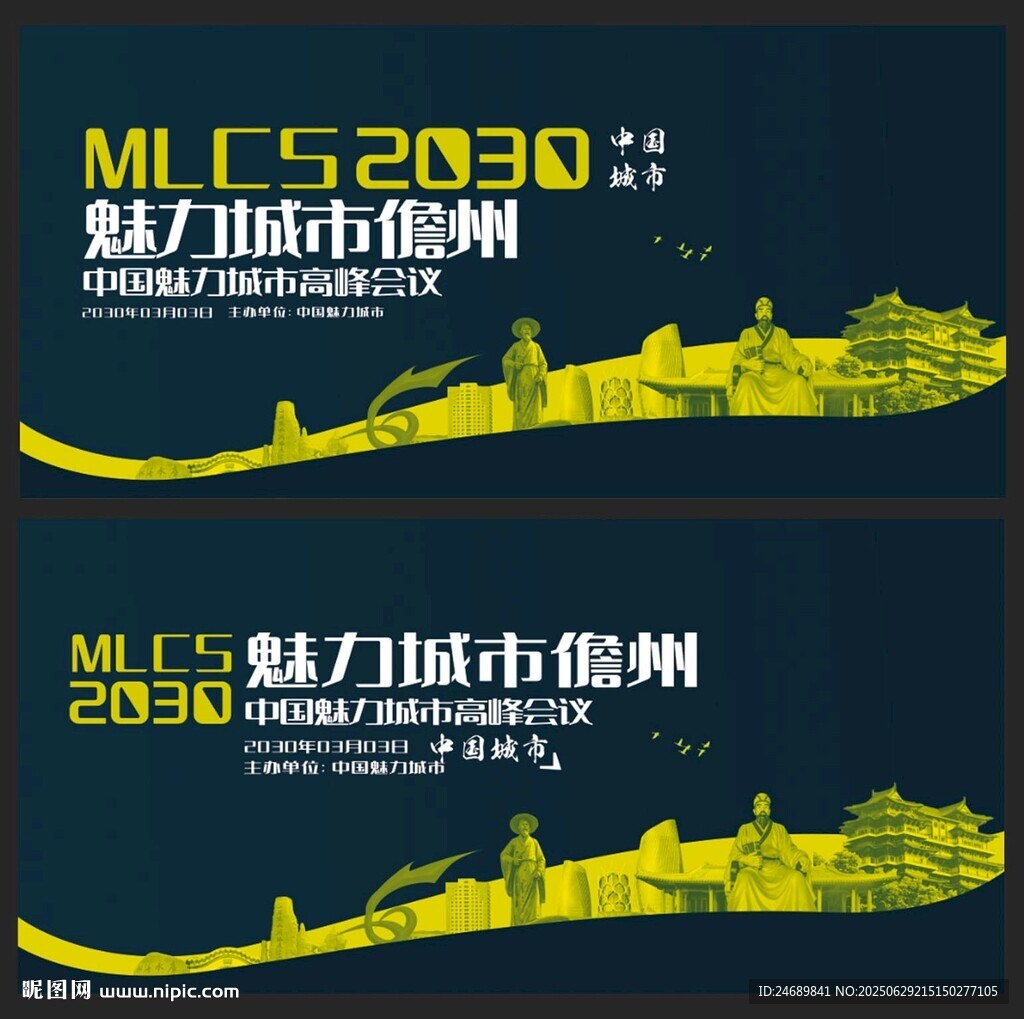 儋州 