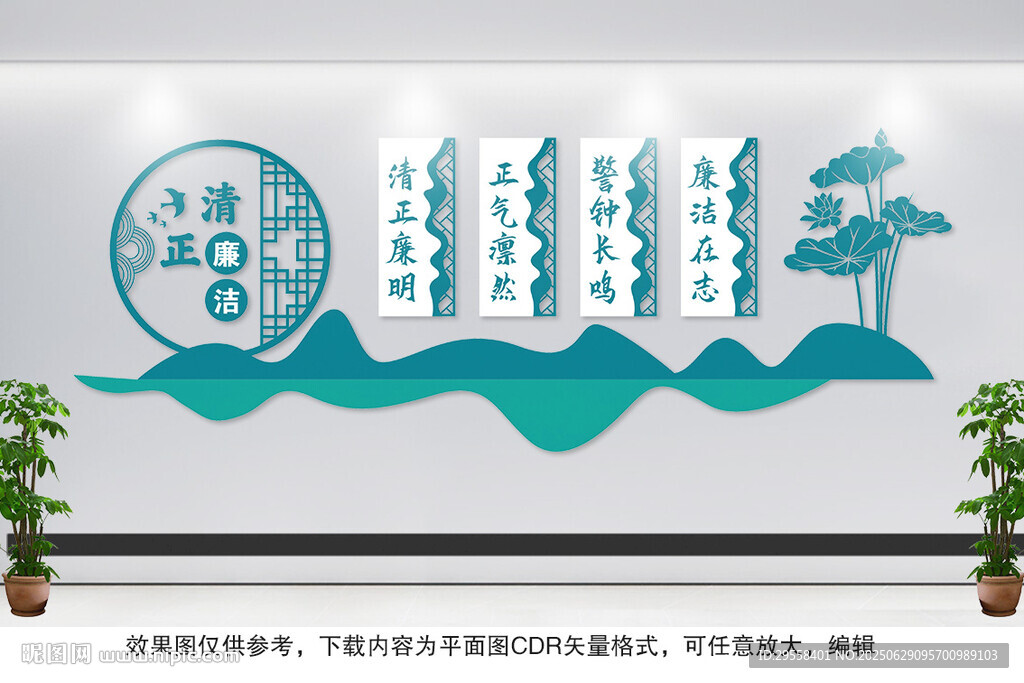 清正廉潔文化墻