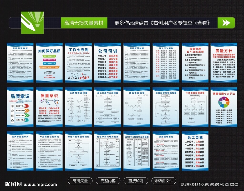 公司企業(yè)管理制度