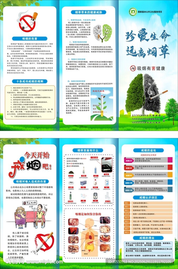 控?zé)熜袆?dòng)三折頁