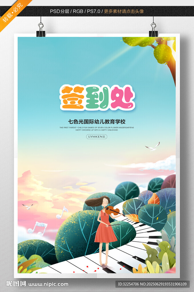 幼兒園簽名墻