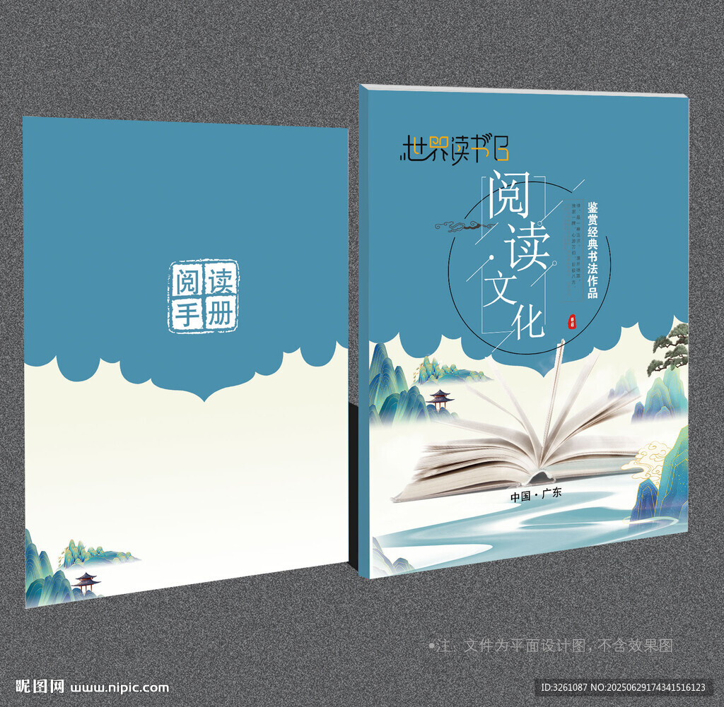 閱讀封面