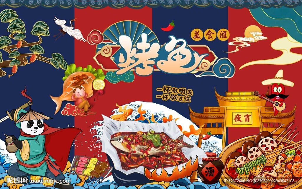 烤魚圖片