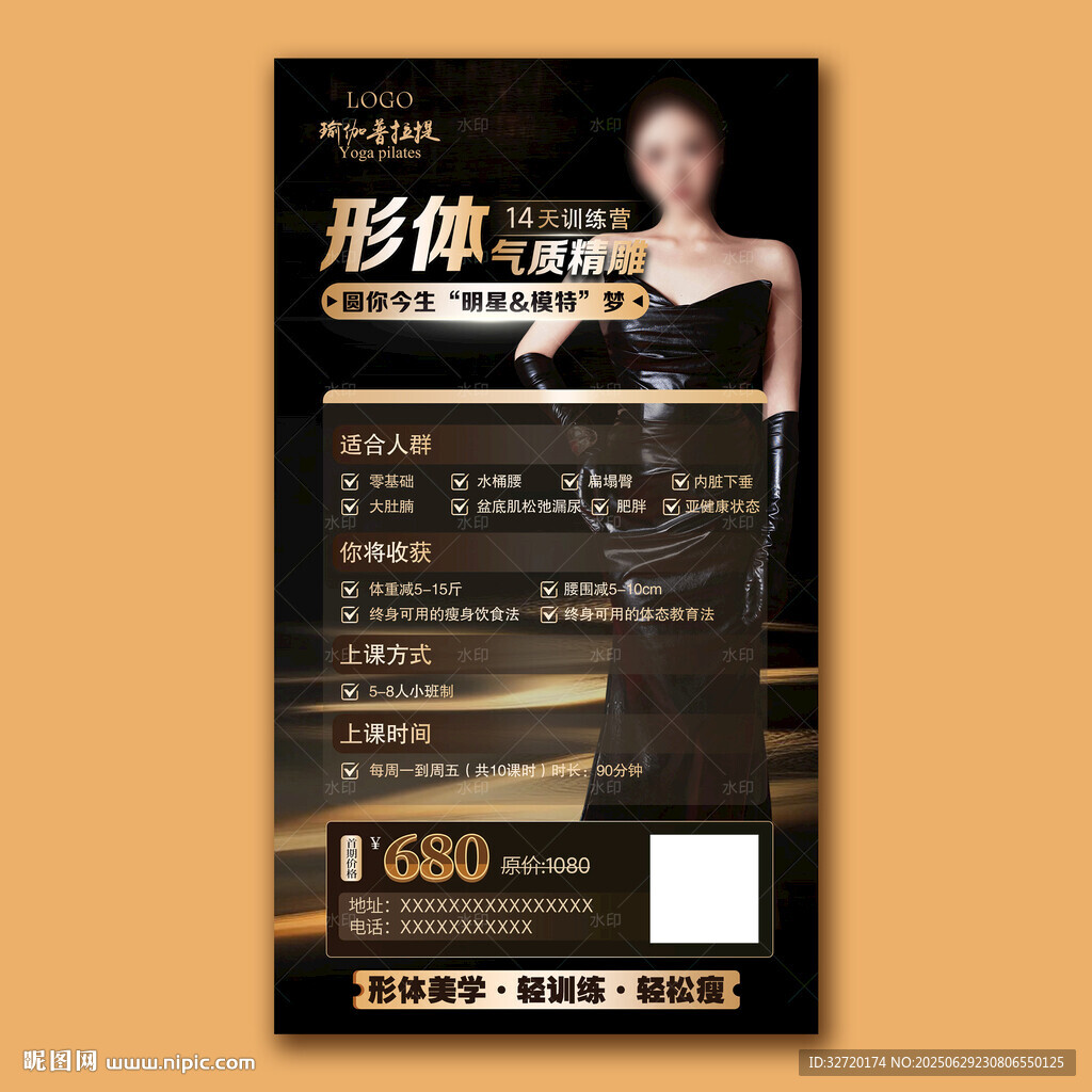 形體氣質(zhì)精雕