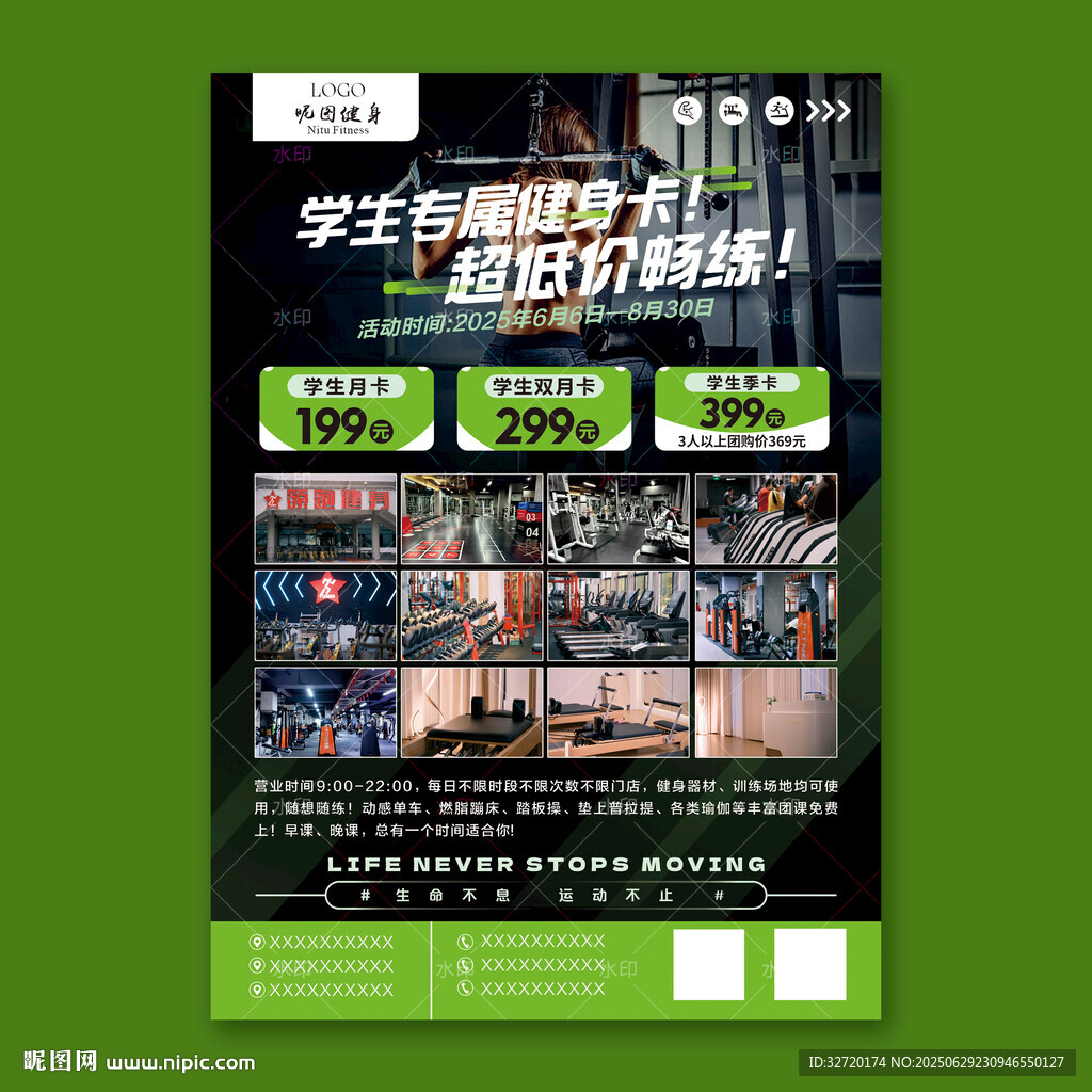 健身房超低價暢練