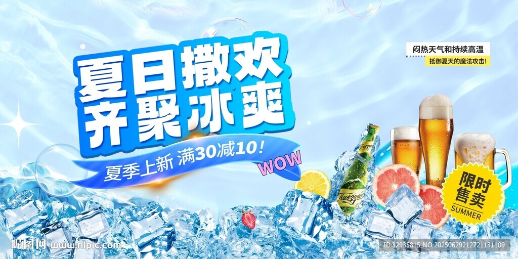 夏日暢飲開(kāi)啟冰爽時(shí)刻