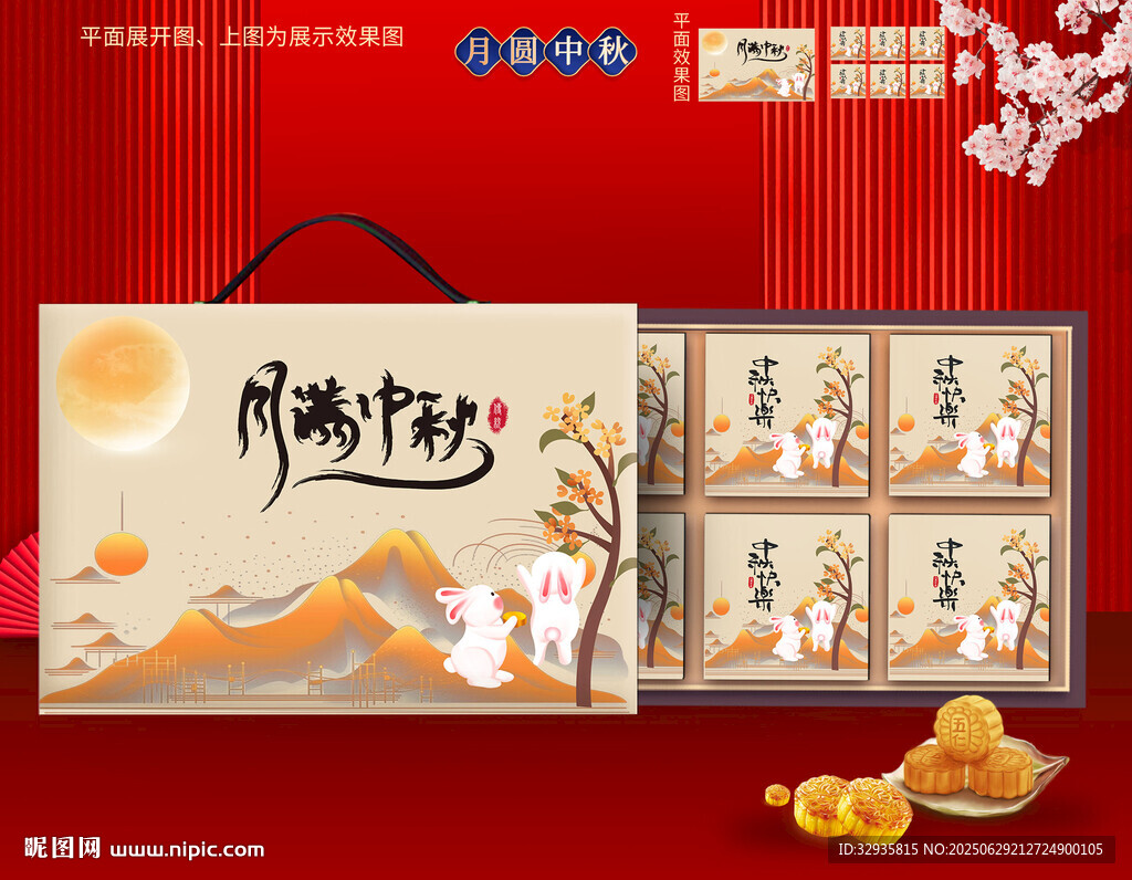 月餅包裝  中秋禮盒 
