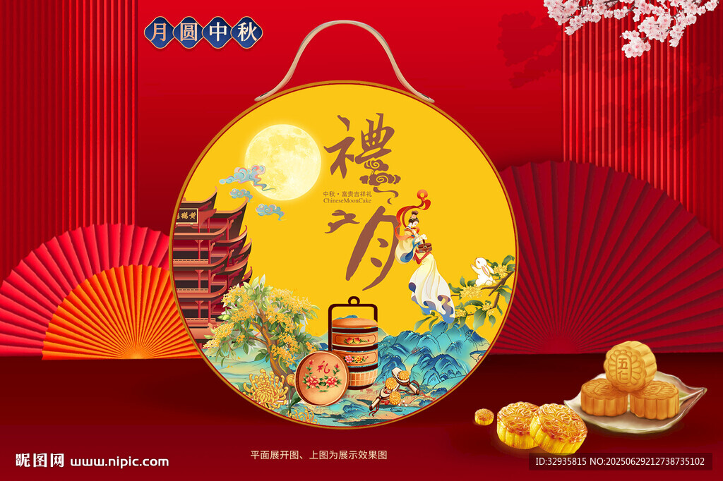 月餅包裝 中秋禮盒 