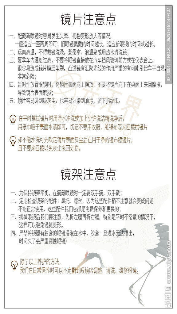 保養小卡片