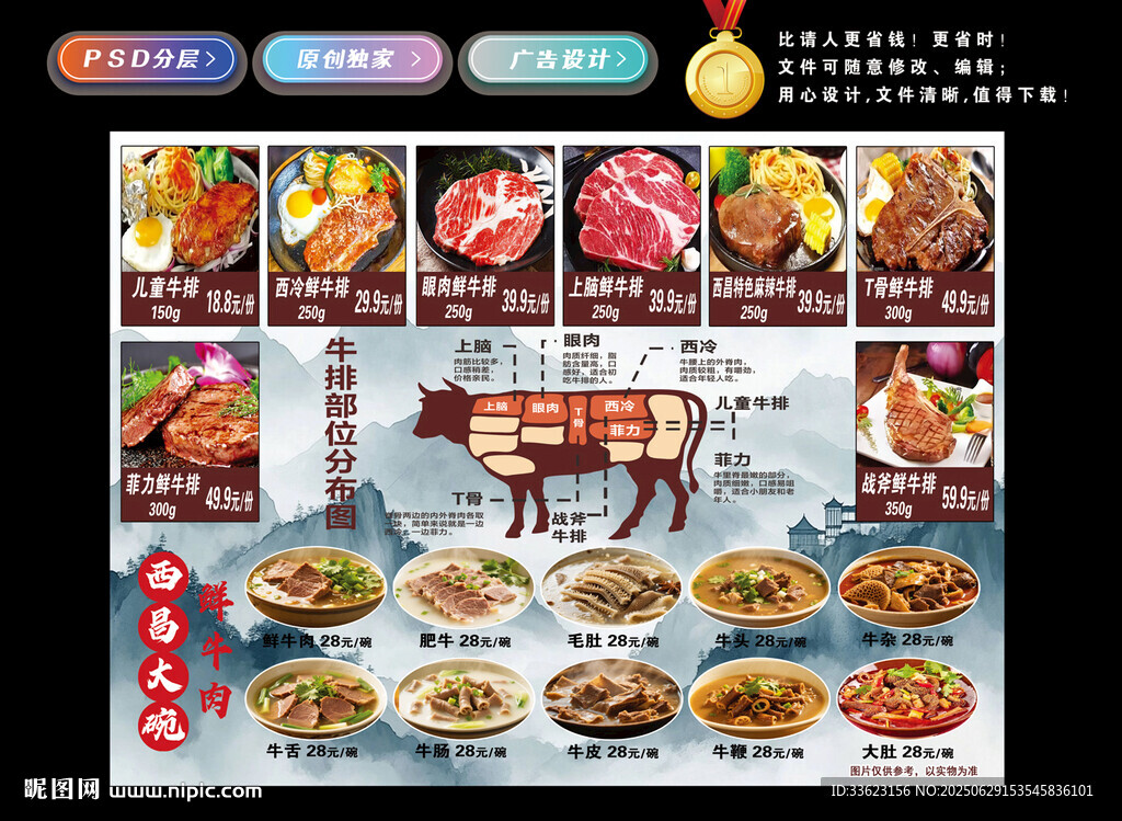 西昌大碗鮮牛肉