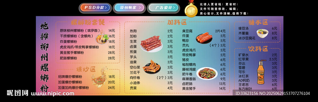 螺螄粉價(jià)格