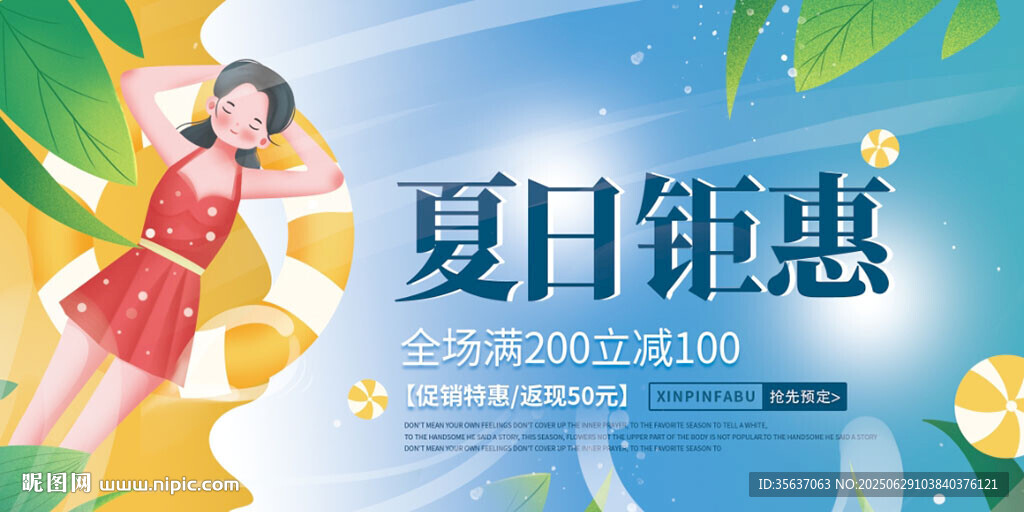 夏天背景圖片
