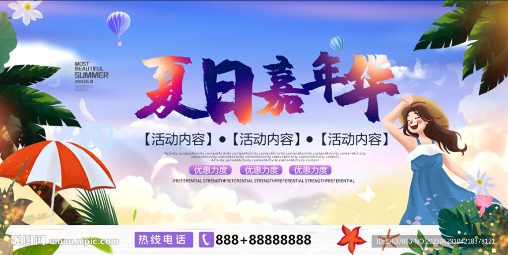 夏天背景圖片