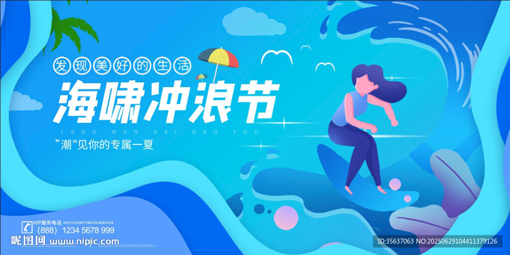 夏天背景圖片