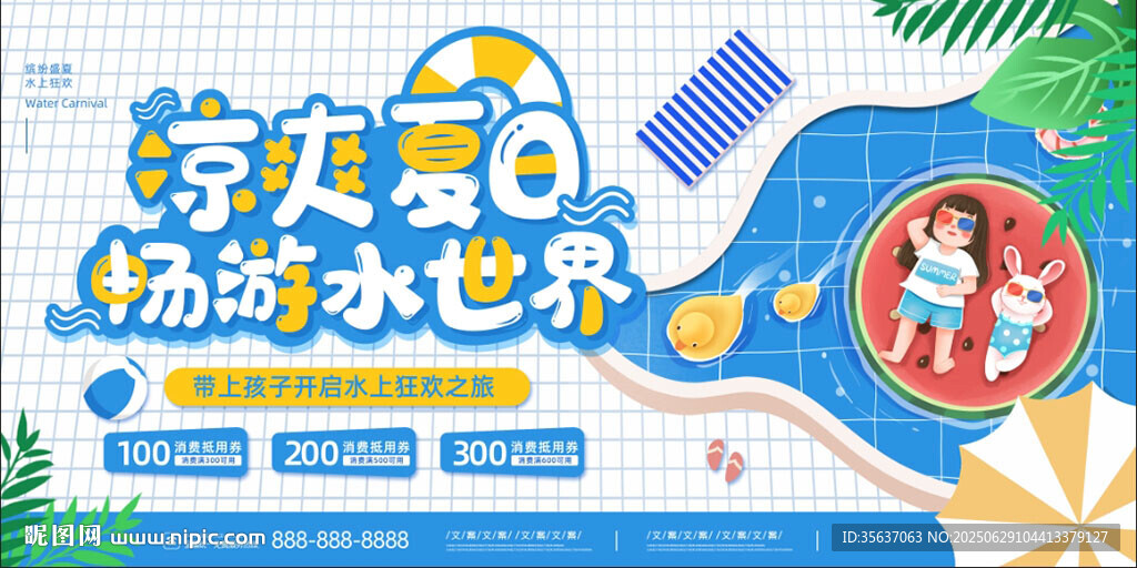 夏天背景圖片
