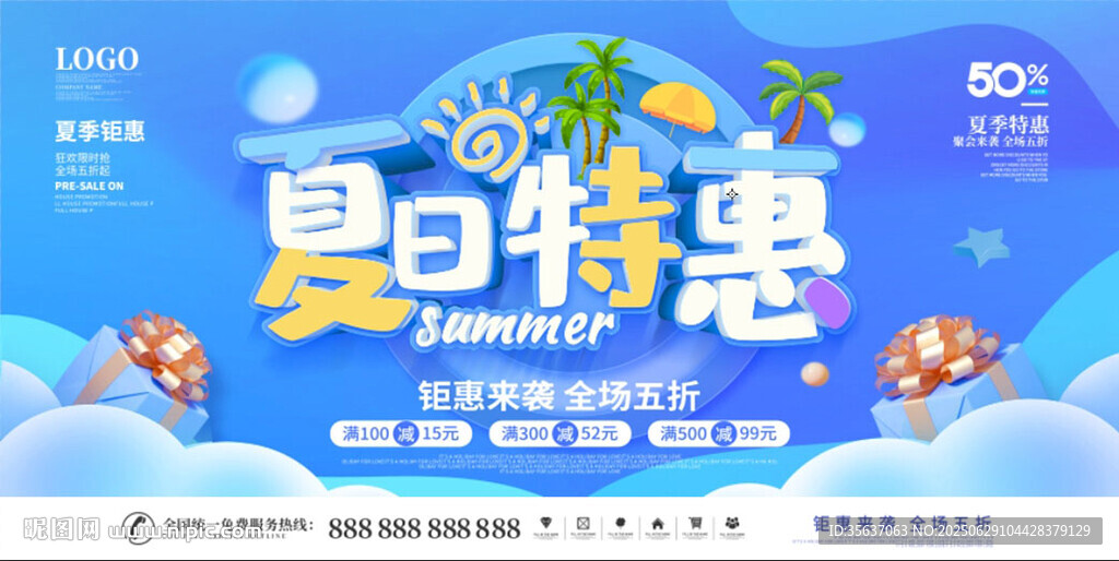 夏天背景圖片