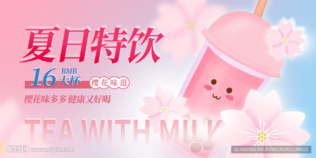 夏天背景圖片