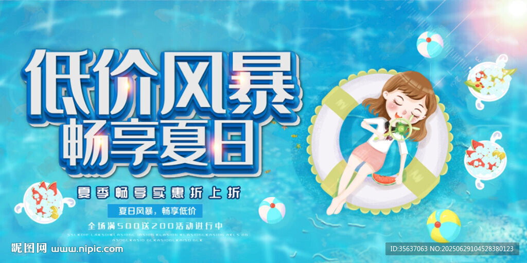 夏天背景圖片