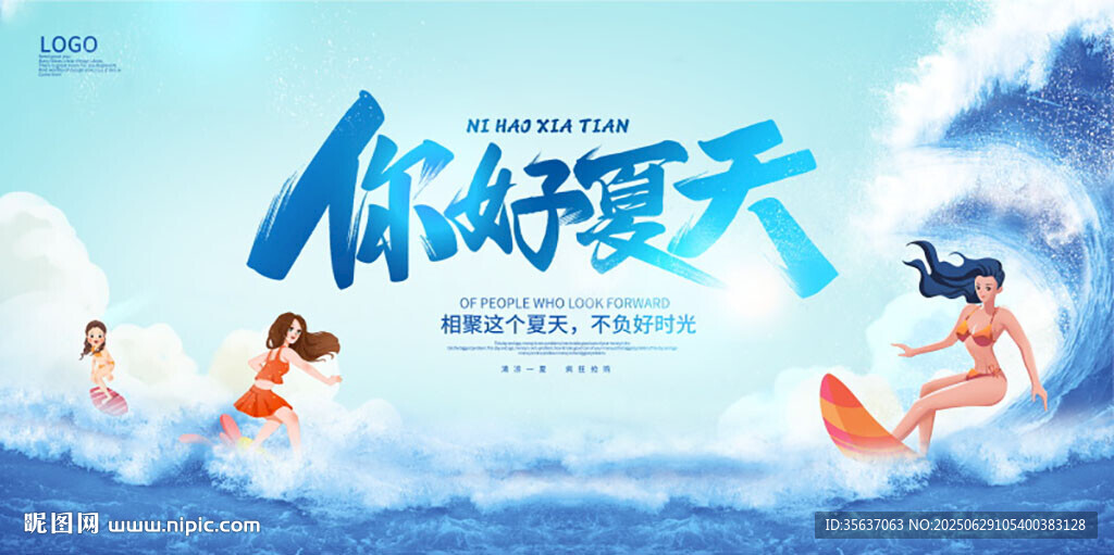 夏天沖浪圖片
