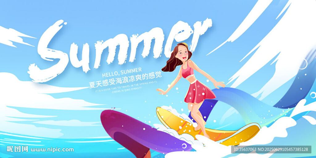 夏天沖浪圖片
