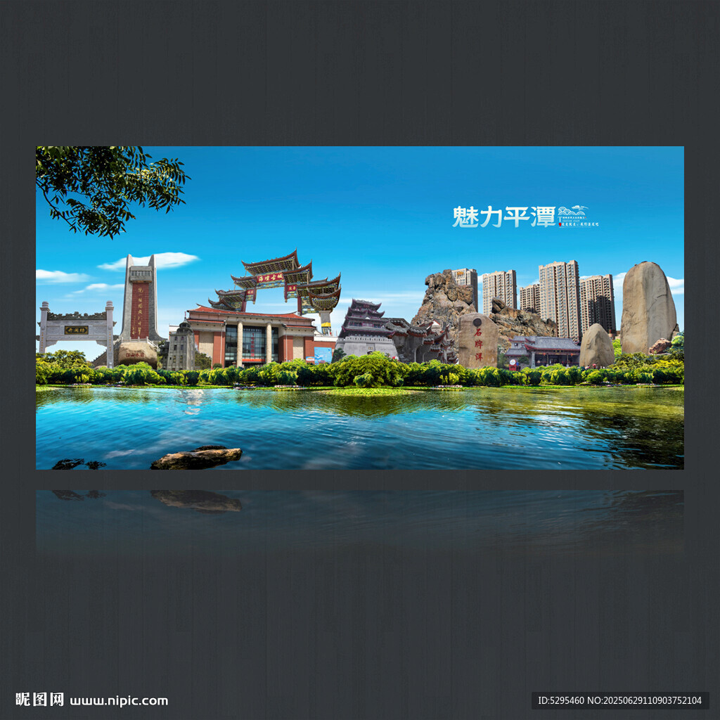 平潭
