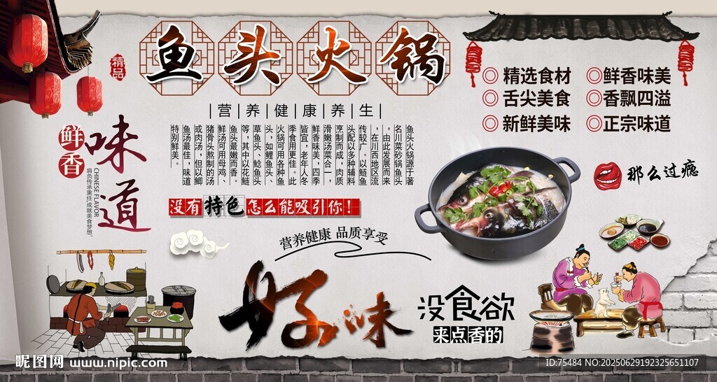 魚頭火鍋